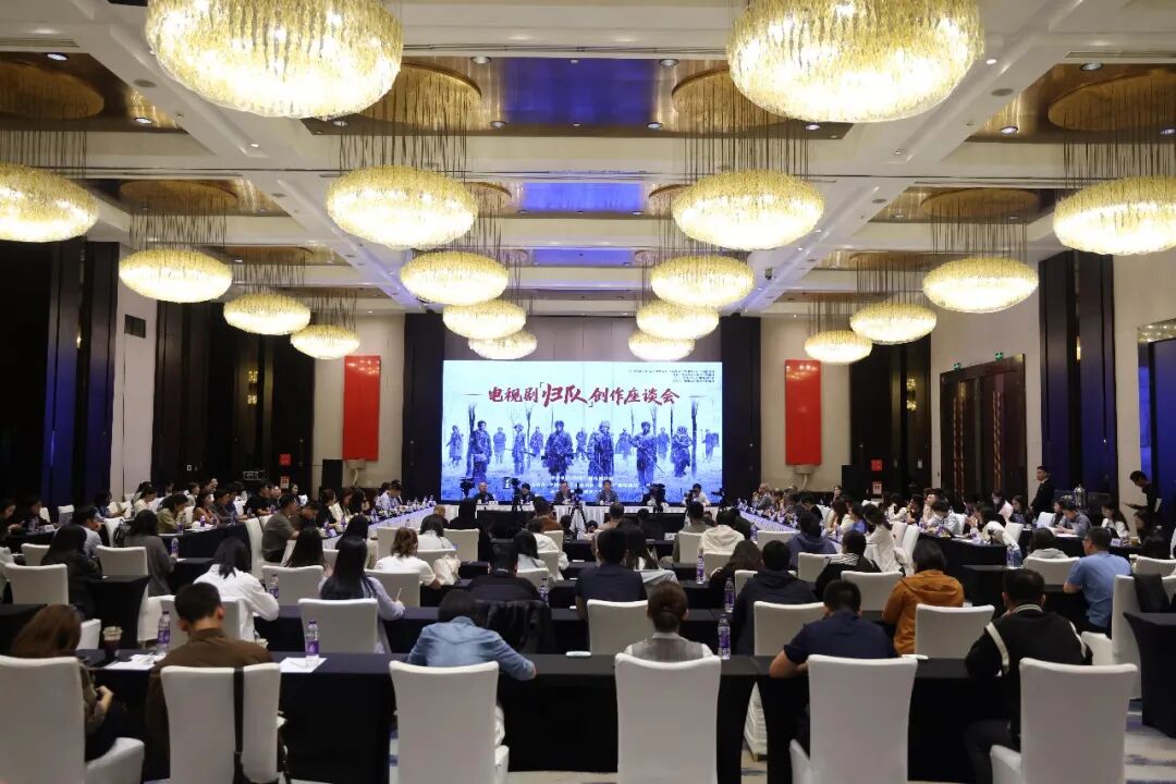 电视剧《归队》创作座谈会召开,重塑抗战叙事新标杆