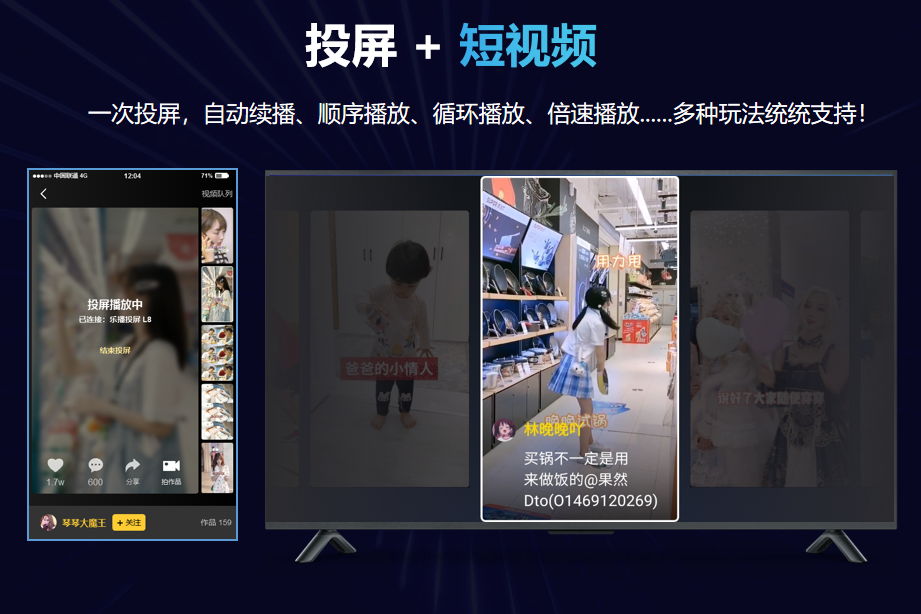 观察 | 纷纷加码投屏，大家到底是怎么想的？