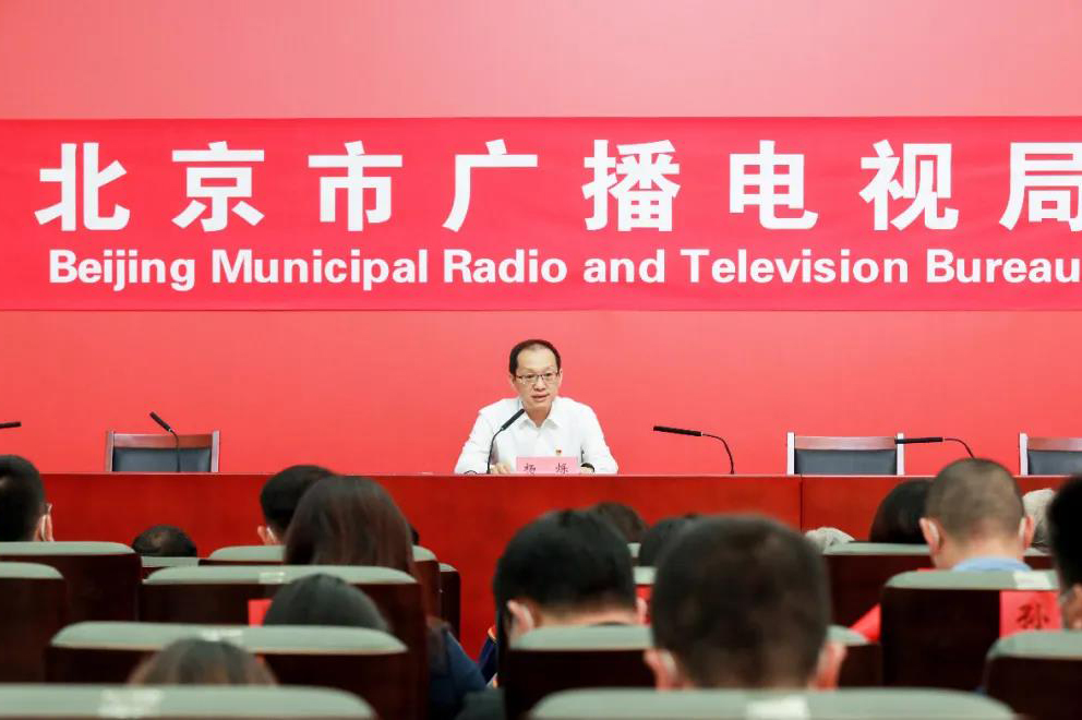 北京市广播电视局开展党史学习教育专题党课