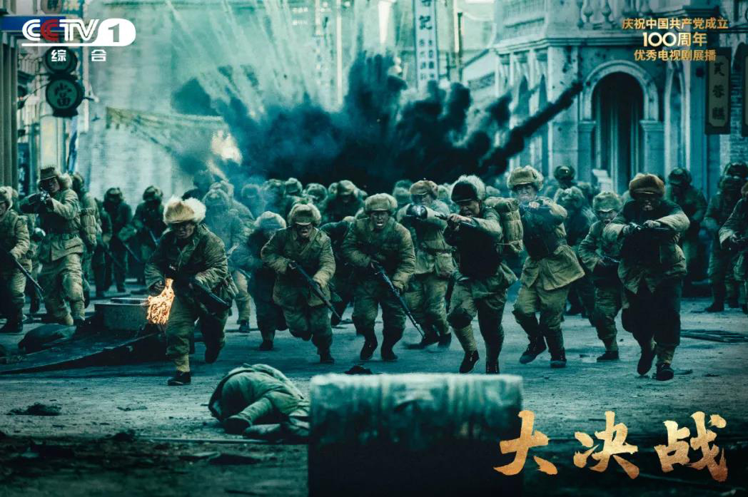 剧评 | 择“心”之所向，崇“魂”之光芒，重大革命历史剧《大决战》以新视角引领新审美
