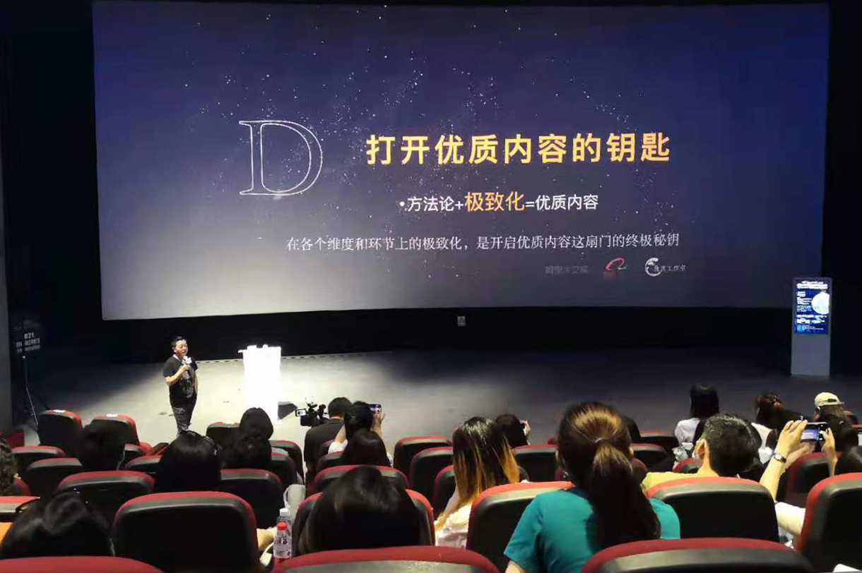 2021影视项目策划研修班首期课程6月25日在京顺利举办