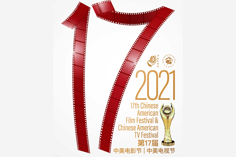关于参加2021年中美电视节的通知