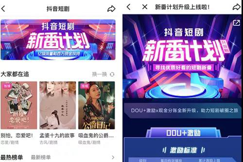 观察 | 长短视频平台争先入局，微短剧成为视频平台新风口？