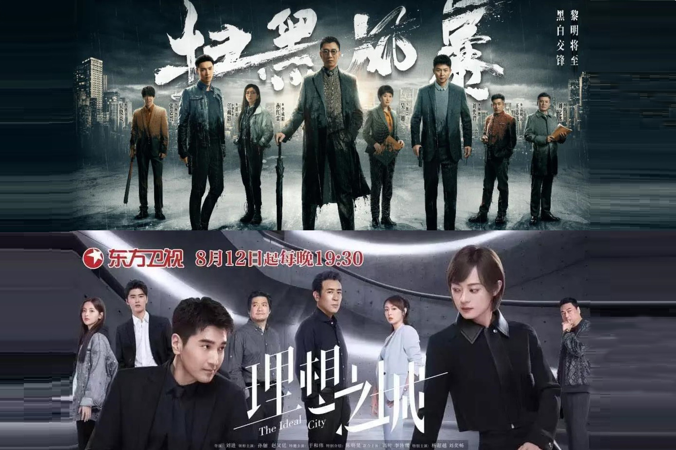 观察 | 双剧叠播，东方卫视暑期剧场有新意