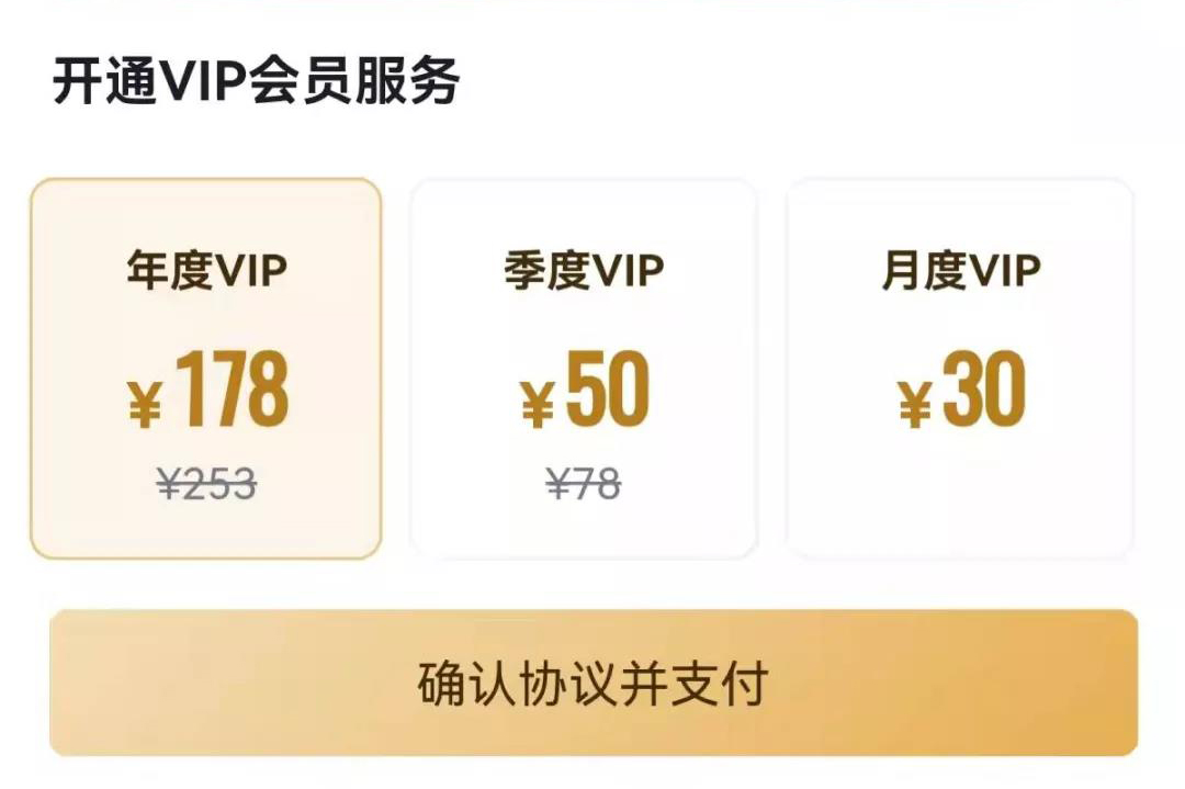 分析 | 理性探讨，长视频平台会员定价的合理区间在哪里？