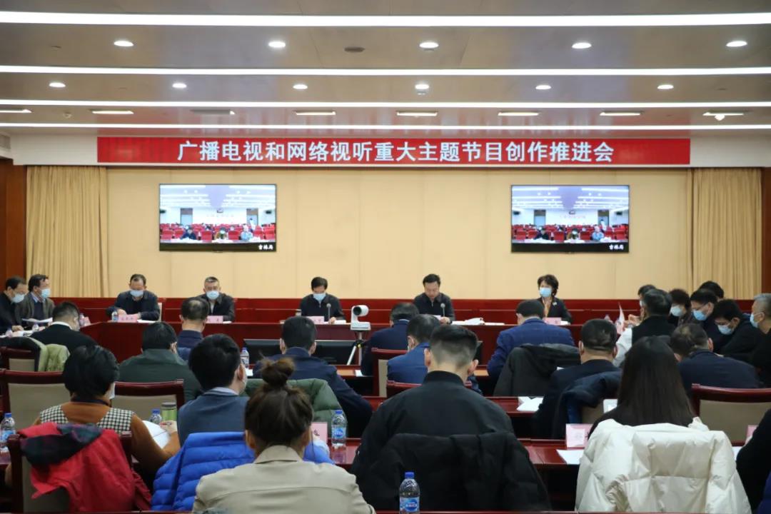 广电总局部署推进2022年广播电视和网络视听重大主题节目创作