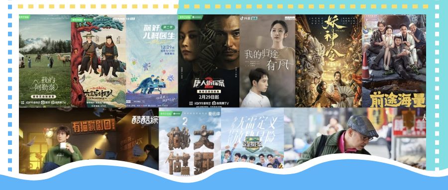 破圈、领跑、出海，京产网络视听节目提质升级绽放异彩