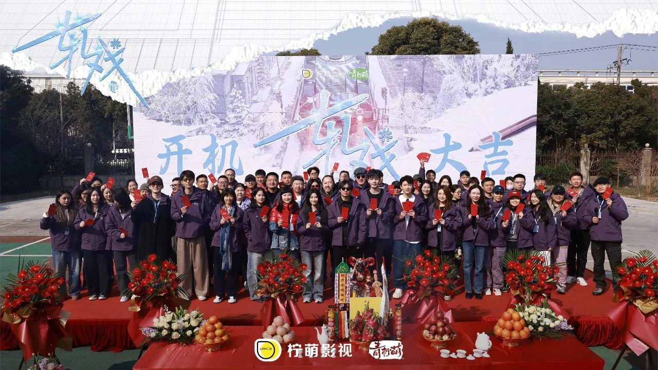 都市甜愈剧《轧戏》开机 陈星旭卢昱晓演绎跨次元浪漫