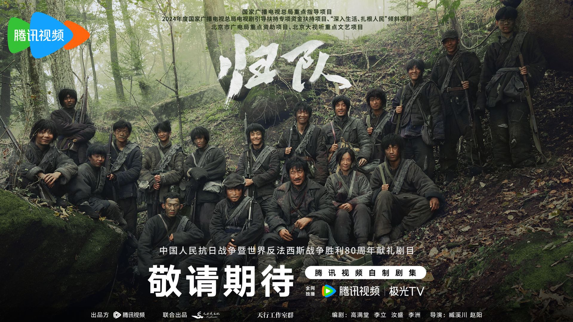 开播 |《归队》今日重磅开播 小人物群像折射战争年代众生百态
