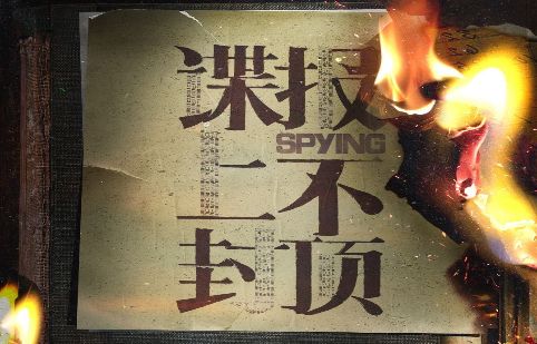 开机 |《谍报上不封顶》开机官宣阵容 肖战领衔众演员智闯民国官场