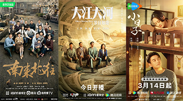 半载奋斗 京彩华章｜京产剧上半年持续霸屏，哪部戳中你?