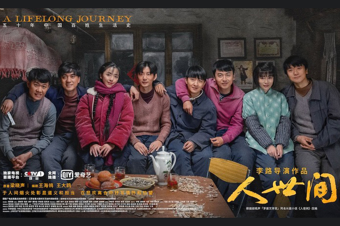 热播 | 《人世间》 普通工人家庭的平民史诗引发共鸣