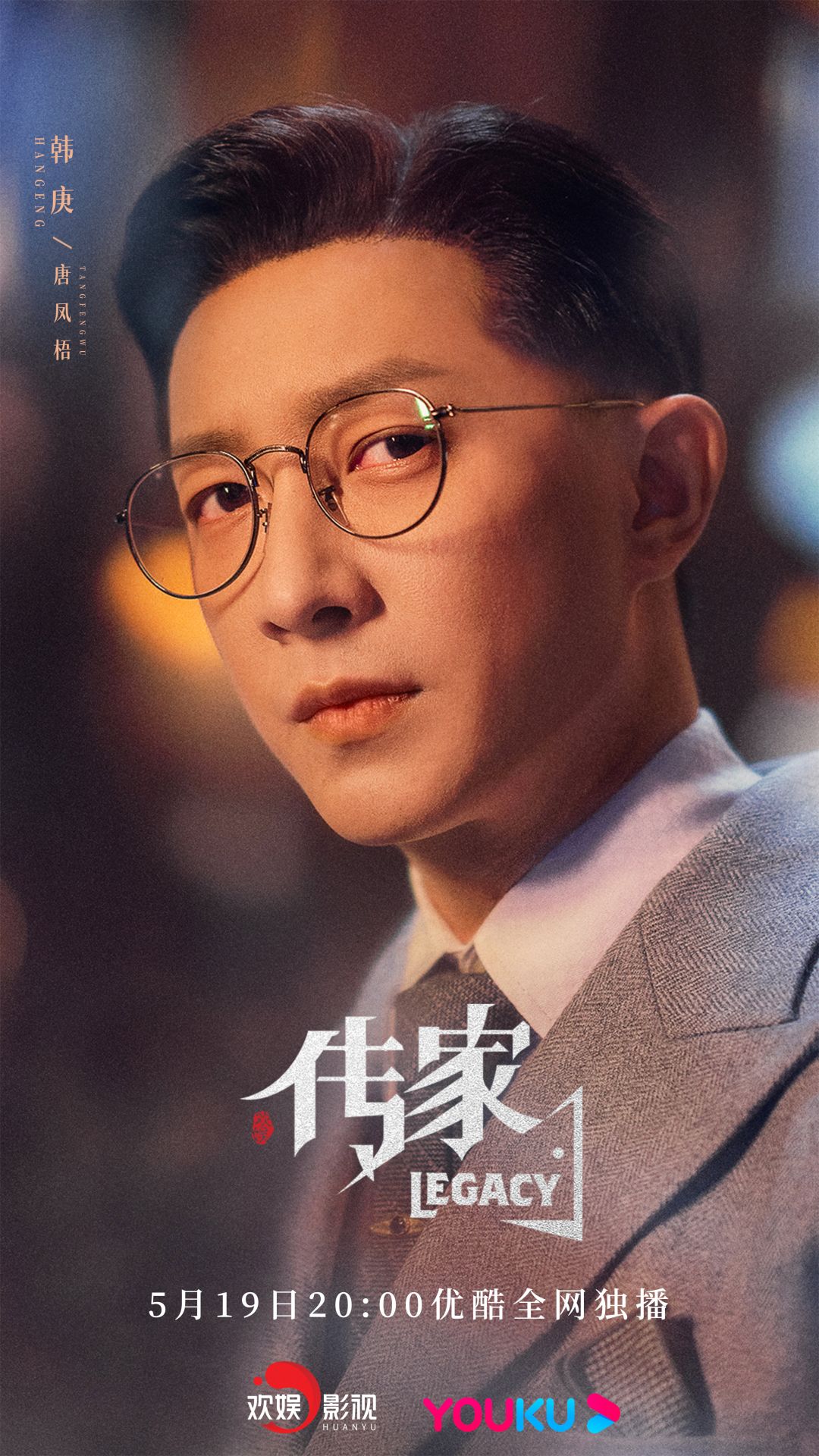 传???
