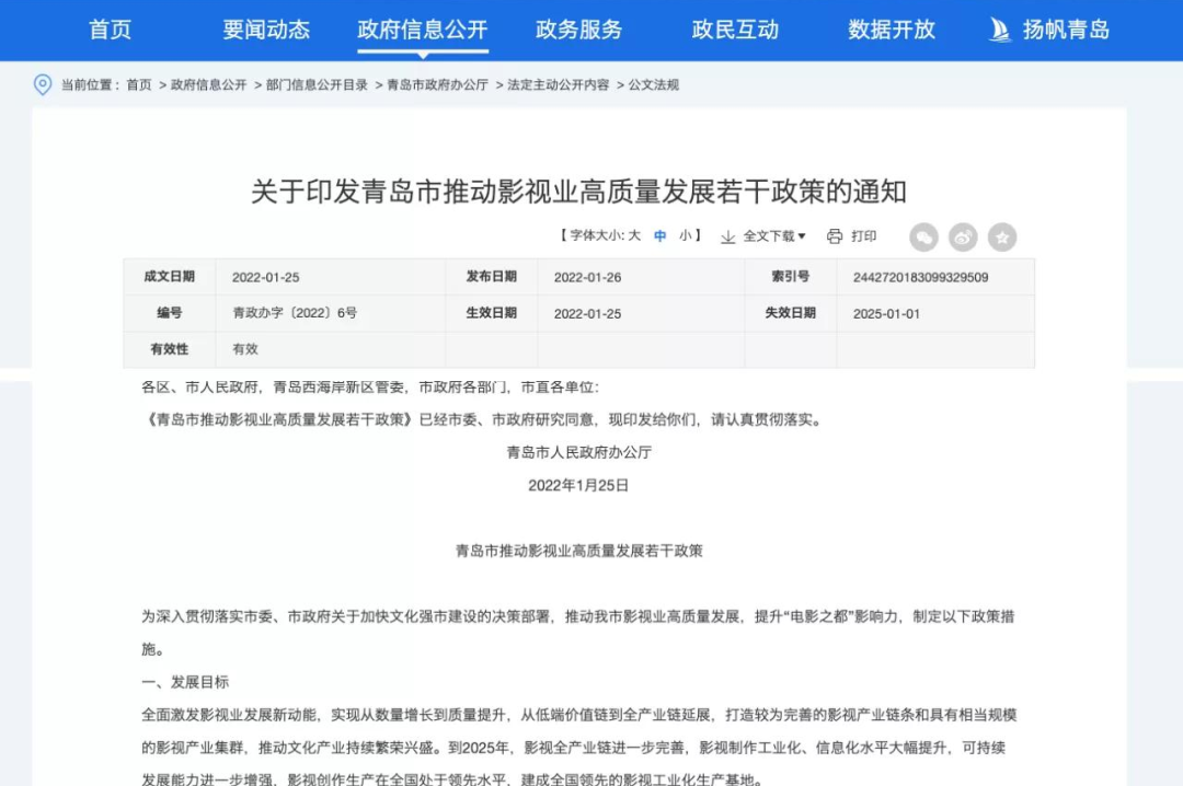 影视基地 | 最高奖励1000万，科幻大片孵化地，青岛会成为下一个影视热地吗？