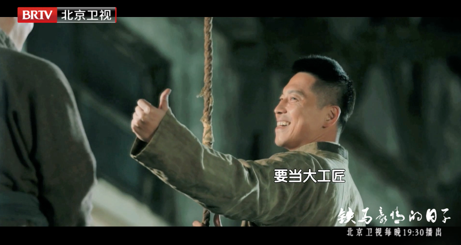 北京大视听｜电视剧《铁马豪情的日子》正在北京卫视热播