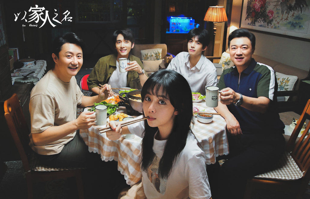 定档 |《以家人之名》8月10日湖南卫视首播  两爸三娃开启夏日烟火生活