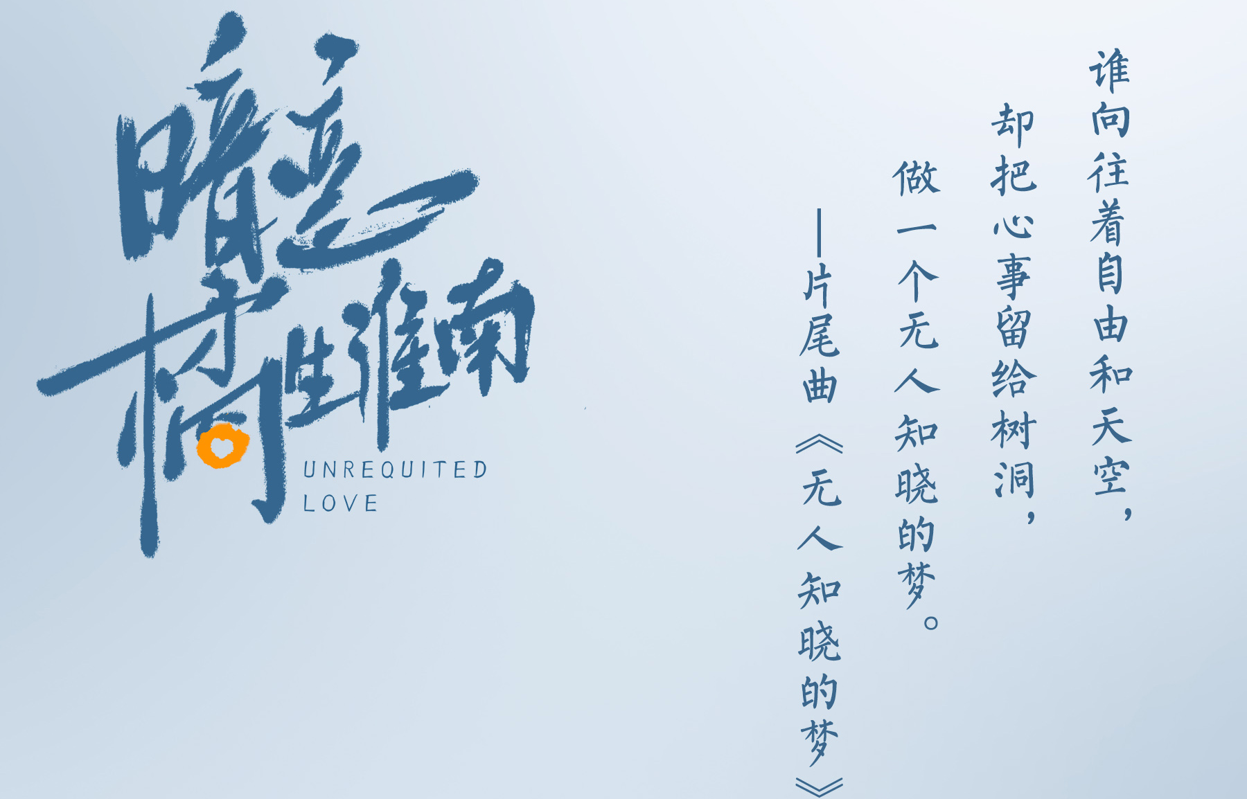 今晚开播 | 胡一天领衔《暗恋橘生淮南》 20:00心动开播
