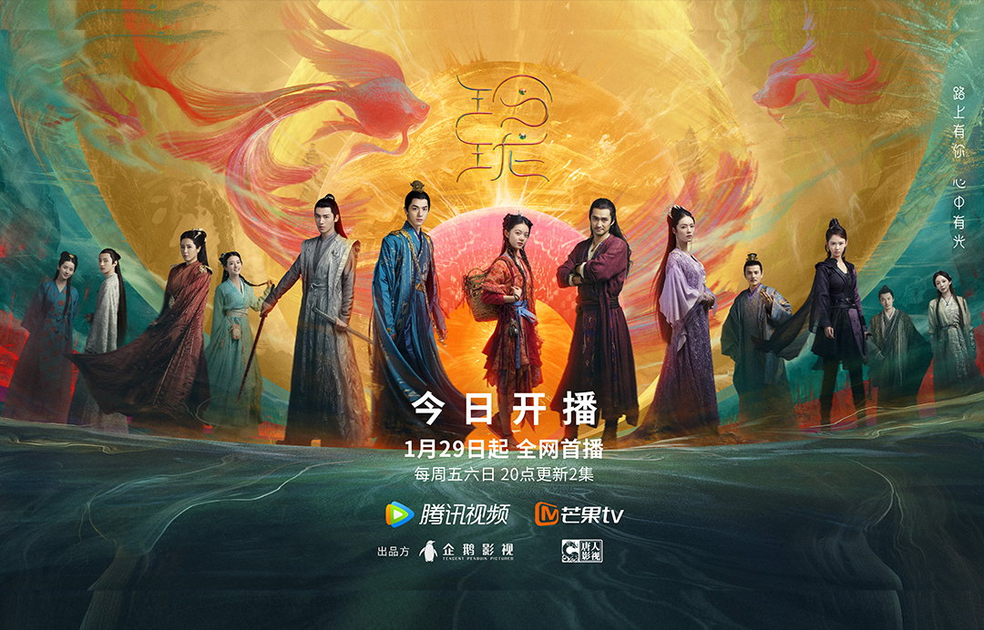 今晚开播 | 《玲珑》赵今麦袁弘林一共启热血冒险之路