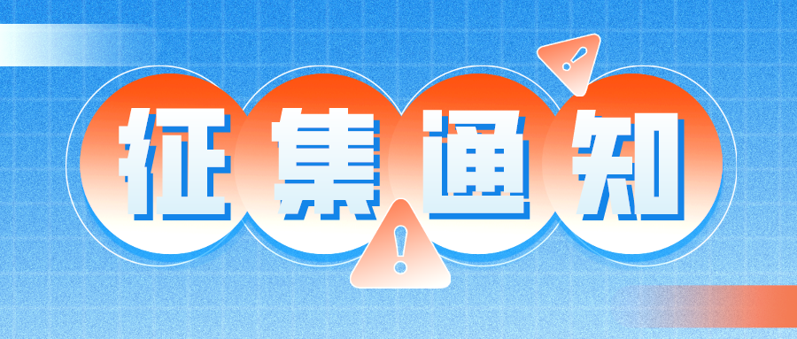 启动申报 | 北京市广播电视局关于进一步征集十四五期间优秀电视剧选题的通知