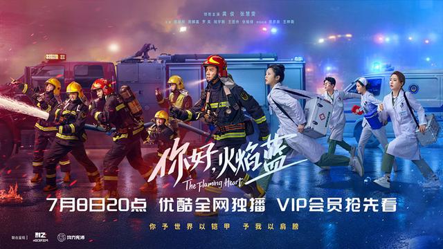 新剧速递丨《你好，火焰蓝》《喵，请许愿》今日开播；《薄荷之夏》等多剧定档